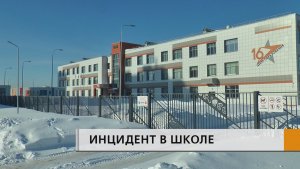 Ученик челнинской школы напал на одноклассника