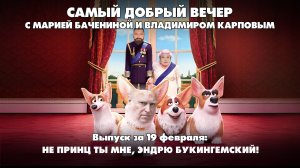 Первая медаль России на Олимпиаде, фейки о переговорах, юбилей Олега Митяева | 19.02.2026
