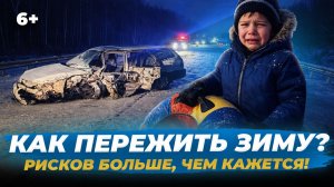 Опасная зима: как игры с тюбингом приводят к трагедиям, всплеск ДТП и как этого избежать?