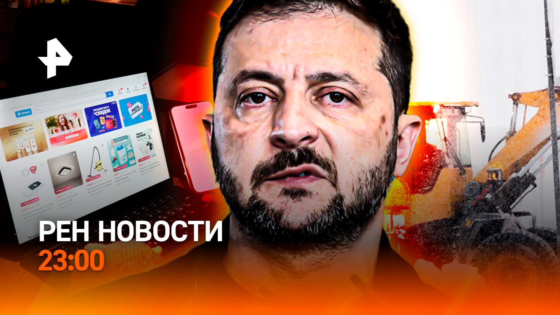 Мощнейший снегопад / Украинцы против Зеленского/Возврат на ПВЗ ограничат/РЕН Новости 23:00, 19.02.26 смотреть онлайн