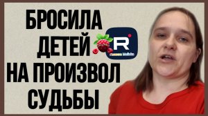 Бровченко _Бросила детей на произвол судьбы _Обзор _Семья Бровченко _Колесниковы _Деревенский