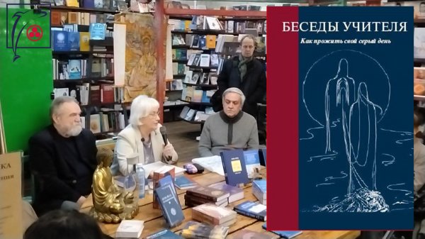 БИБЛИОТЕКА ДЕЛЬФИС: Беседы учителя. Как прожить свой серый день. К.Е. Антарова