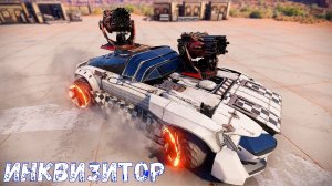Инквизитор - Новая Ракетница - Испепелитель + Люцифер - Crossout
