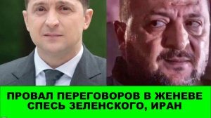 Спесь Зеленского, Залужный метит в Гетманы, а США стягивает войска к Ирану