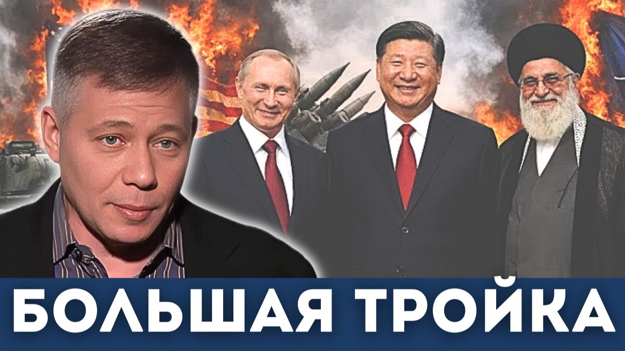 США просчитались? Что меняется? | Станислав Крапивник, Гленн Дизен смотреть онлайн