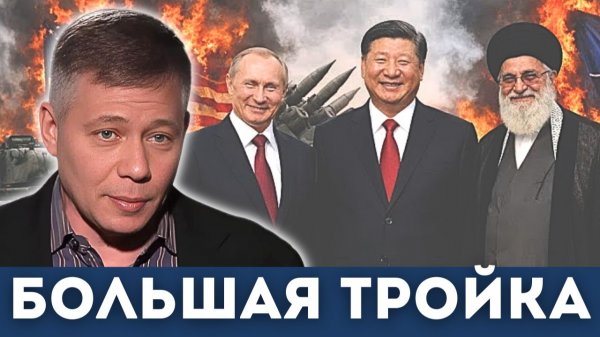 США просчитались? Что меняется? | Станислав Крапивник, Гленн Дизен