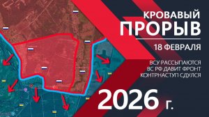 КРОВАВЫЙ ПРОРЫВ! Ужасные ПОТЕРИ Украинской АРМИИ ⚔️ Карта Боевых действий на СЕГОДНЯ!
