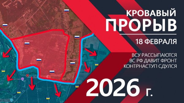 КРОВАВЫЙ ПРОРЫВ! Ужасные ПОТЕРИ Украинской АРМИИ ⚔️ Карта Боевых действий на СЕГОДНЯ!