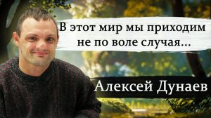 Размышления о Моём Земном Пути. Краткое Свидетельство.