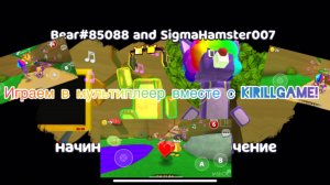 😱‼️Играем в мультиплеер вместе с KirillGame‼️😱