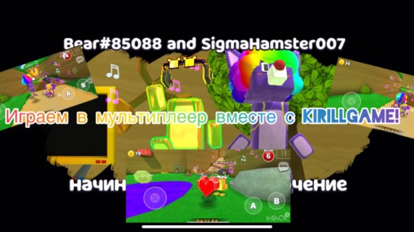 😱‼️Играем в мультиплеер вместе с KirillGame‼️😱