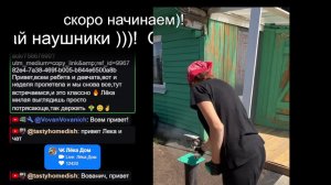 Прямая линия с Лёка Дом)!