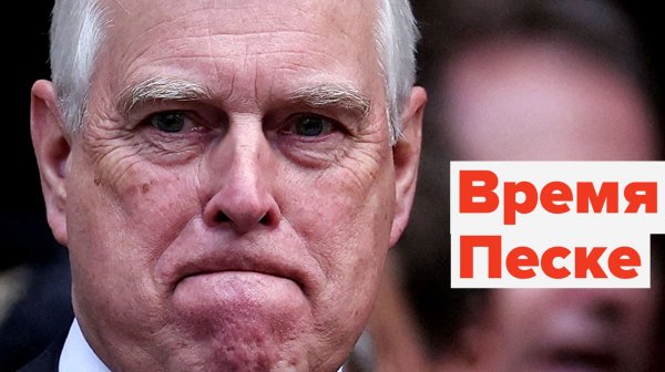 Принц арестован! Враг английского народа найден