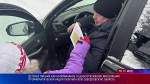 Детские письма - как напоминание о ценности жизни