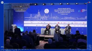 Финансовый форум