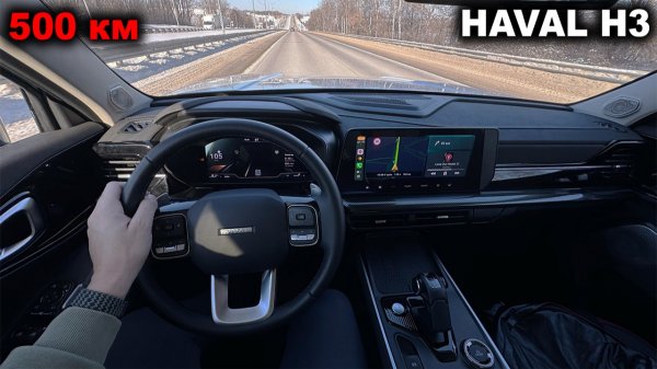 Сиденье, музыка, разгон и полный привод. Чем ещё запомнился Haval H3 за 500 километров пути?