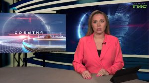 "События" от 19.02.2026 (вечер)