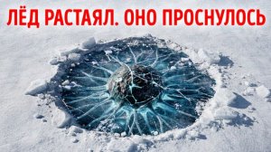 Обнаружены древние микробы  🦠 Учёные бьют тревогу