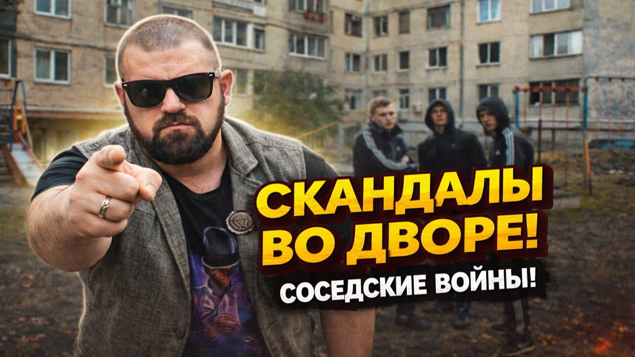 Быдло во дворе! ТОП ДИКИХ КОНФЛИКТОВ ВО ДВОРЕ, КОТОРЫЕ ВЫ ВРЯД ЛИ ЗАБУДЕТЕ! Соседские войны смотреть онлайн
