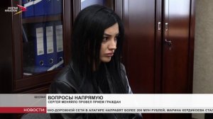 Сергей Меняйло провел прием граждан