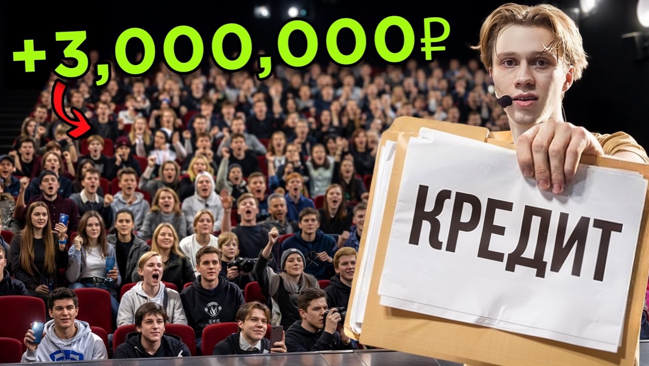 Я взял 200 Кредитов на Своих Подписчиков - дилблин