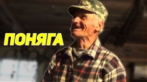 Поняга - таёжная грузовая платформа для переноски хоть чего. Секрет охотников. Видеоархив 2012