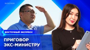 Суд огласил приговор Галсану Дарееву | «Восточный экспресс» | новости Улан-Удэ