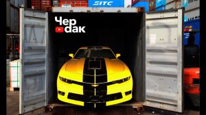 Как Camaro отправить в Россию? Зарплата программиста в Facebook.