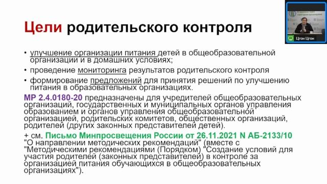 Бракераж готовой продукции. Родительский контроль школьного питания