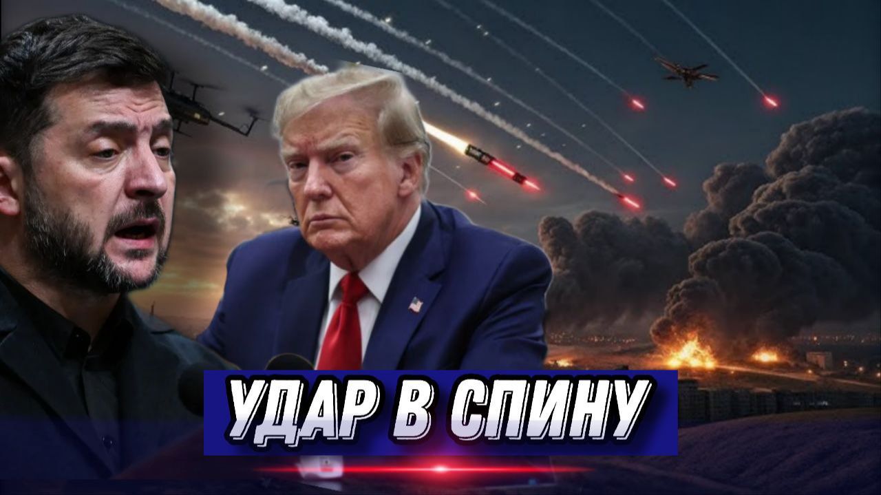 Удар в спину. Залужный раскритиковал Зеленского. Открытие нового фронта. США готовится к войне смотреть онлайн