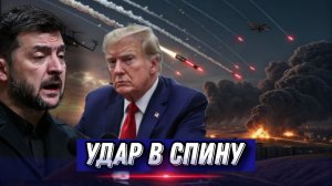 Удар в спину. Залужный раскритиковал Зеленского. Открытие нового фронта. США готовится к войне