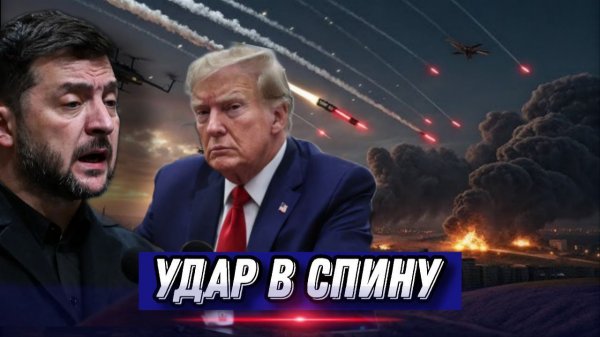 Удар в спину. Залужный раскритиковал Зеленского. Открытие нового фронта. США готовится к войне