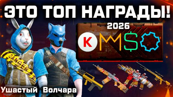 ПОЛУЧИ ВНЕШНОСТИ УШАСТЫЙ И ВОЛЧАРА ТОП НАГРАДЫ WARFACE 2026 - Обновление Системы Коробок Удачи