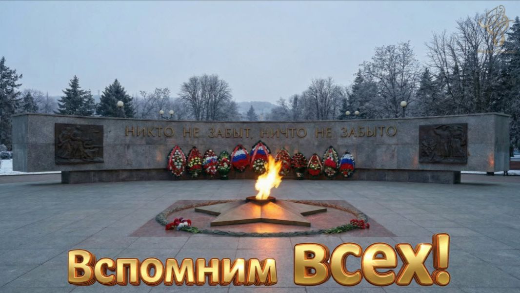 Вспомним всех! смотреть онлайн