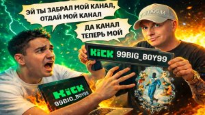 ВИТАЛИЙ РЕУТОВ РАССКАЗАЛ ПРО НОВОГО ВЕДУЩЕГО ПРОЕКТА | КАНАЛ МИШИ ЗАХВАЧЕН
