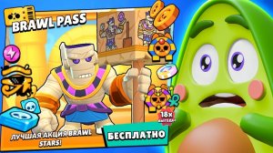 ОТКРЫВАЮ САМЫЙ КРУТОЙ БРАВЛ ПАСС В БРАВЛ СТАРС?