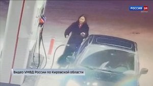 В Кирове разыскивают похитительницу топлива с автозаправки