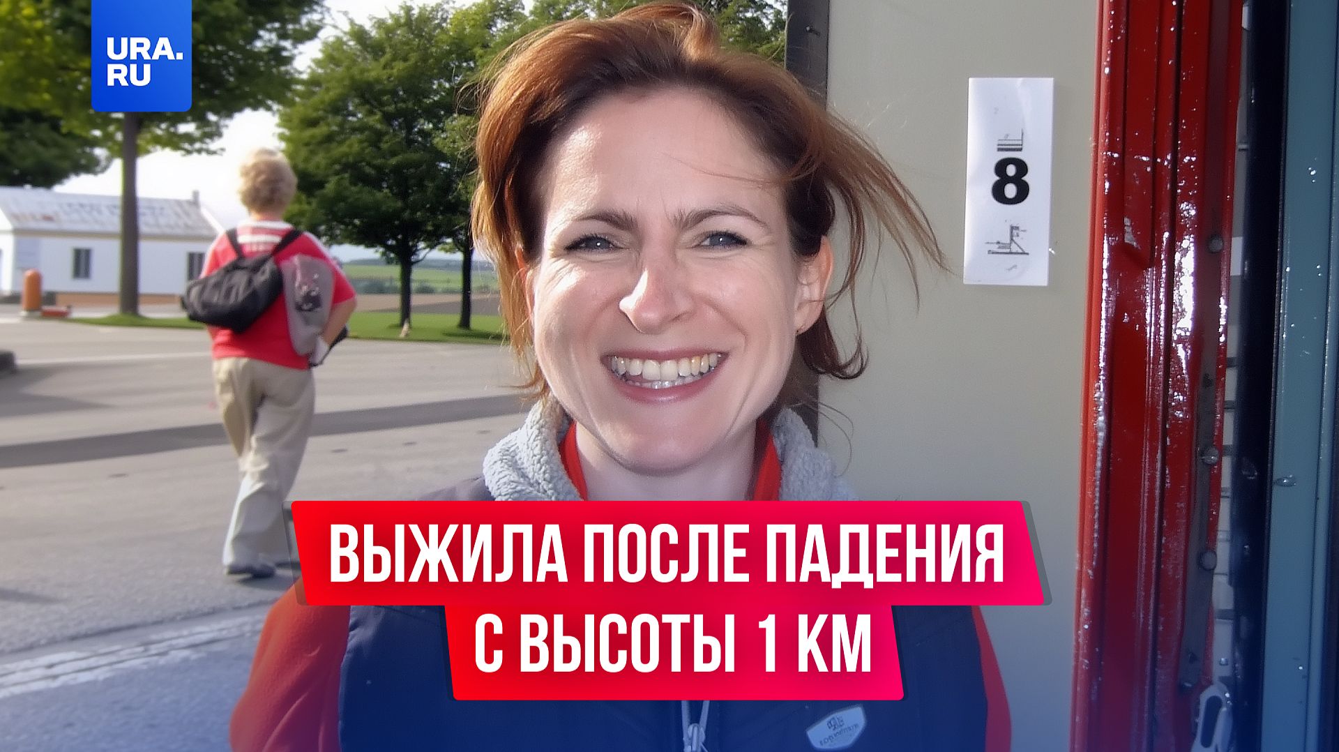 Упала с высоты 1200 метров и выжила. смотреть онлайн