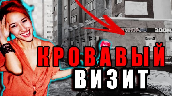 Когда угрозы стали реальностью - дело Москвиной. | Тру Крайм Истории. Криминальные Хроники.