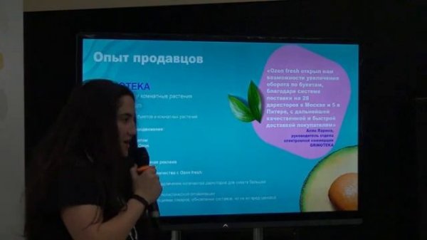 E-Grocery session Peterfood 2 part | 14 ноября 2023