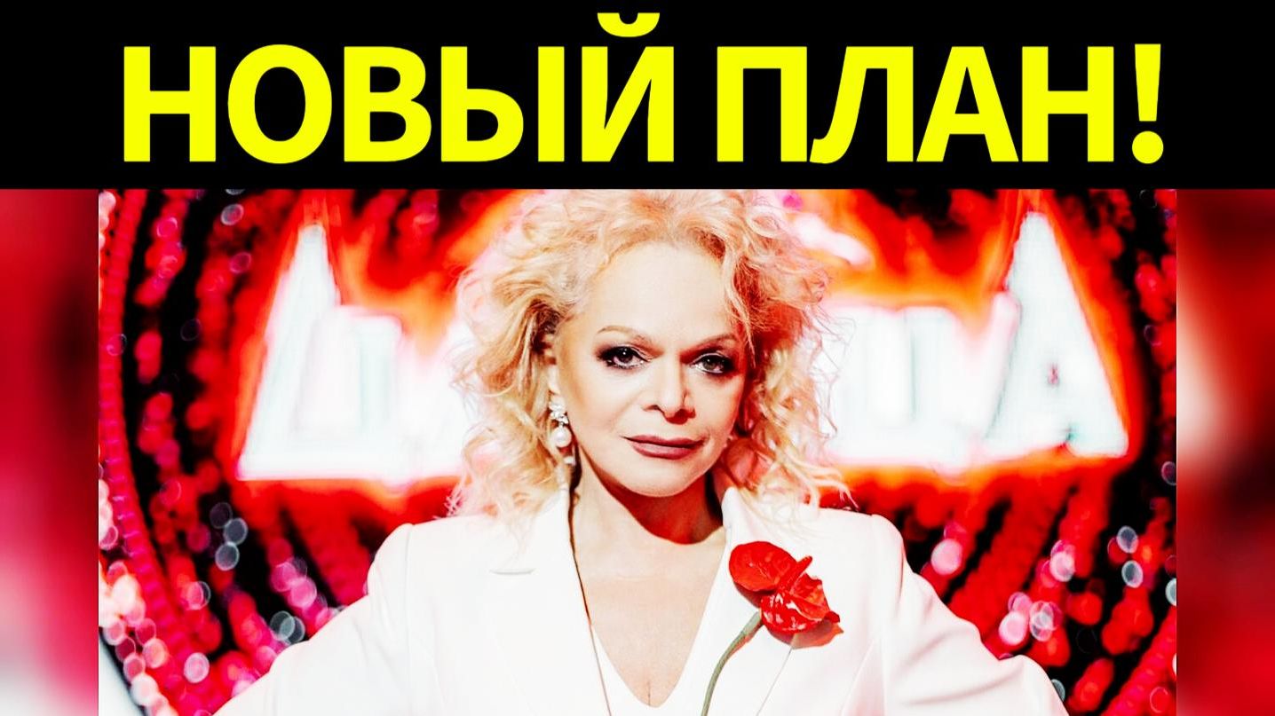 В сети активно обсуждают как Долина планирует консультировать по долгам с жильем смотреть онлайн