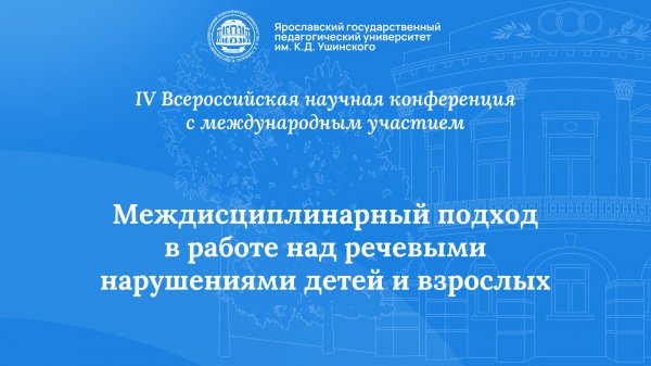 Специфика овладения парадигмой синонимов детьми дошкольного возраста с общим недоразвитием речи