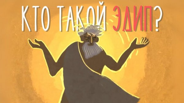 Технический анализ и скринеры акций. И причем здесь царь Эдип?