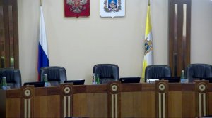 Заседание Думы Ставропольского края