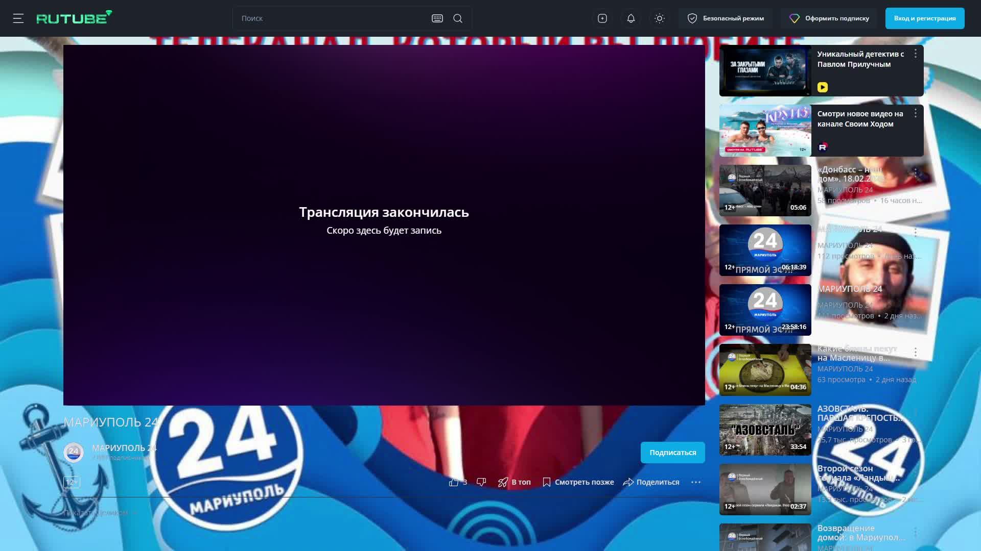 LIVE: Мариуполь 25 смотреть онлайн