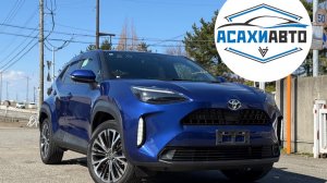 Toyota Yaris Cross, 2022 год Комплектация - Z MXPB10 1500cc в наличии Япония!