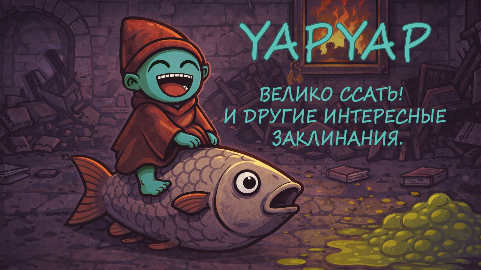 YapYap смотреть онлайн