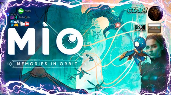 MIO Memories in Orbi #9 Красивая метроидвания с акварельной графикой на русском #RitorPlay
