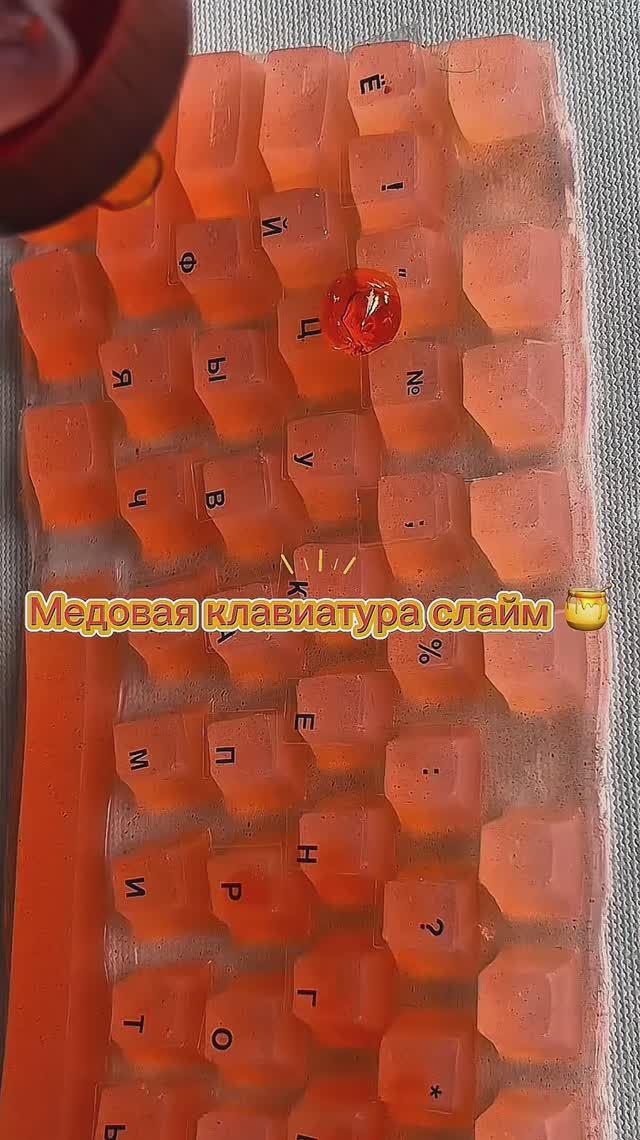 АСМР Медовая клавиатура 🍯