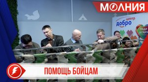 Пуровские депутаты изготовили маскировочные сети